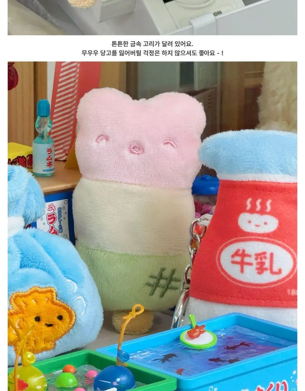 [후카후카스튜디오] 소프트 플러피 키링 [3종] 상세페이지 21